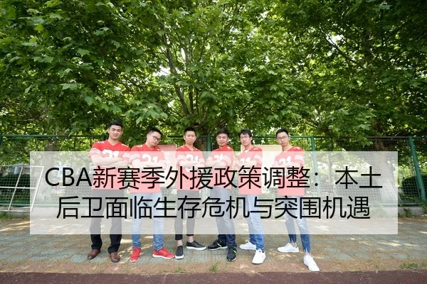 xin-sai-ji-wai-yuan-zheng-ce-tiao-zheng-ben-tu-hou-wei-mian-lin-sheng-cun-wei-ji-yu-tu-wei-ji-yu-3-380.jpg