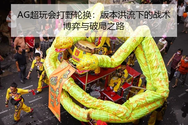 chao-wan-hui-da-ye-lun-huan-ban-ben-hong-liu-xia-de-zhan-shu-bo-yi-yu-po-ju-zhi-lu-2-814.jpg