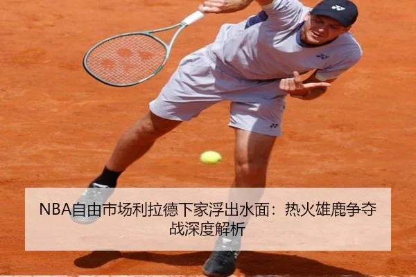 zi-you-shi-chang-li-la-de-xia-jia-fu-chu-shui-mian-re-huo-xiong-lu-zheng-duo-zhan-shen-du-jie-xi-3-475.jpg