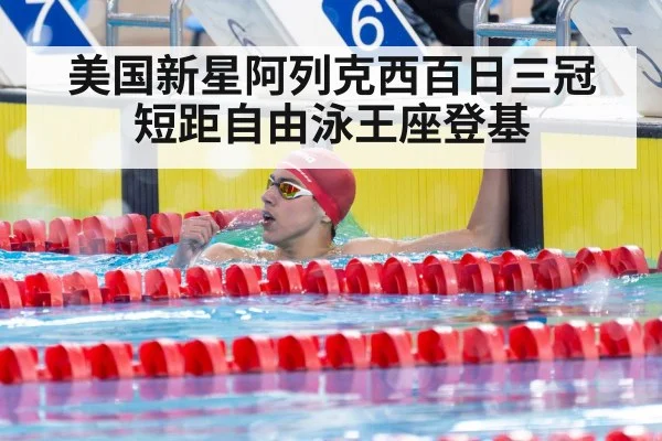 swimmer victory celebration