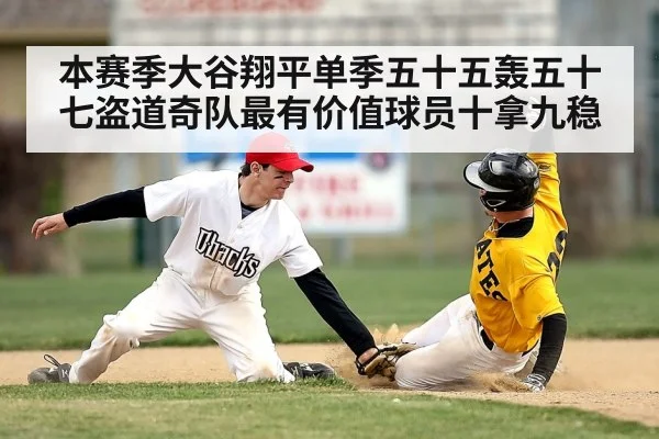 baseball player stealing base